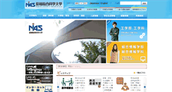 Desktop Screenshot of nias.jp