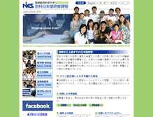 Tablet Screenshot of bekka.nias.ac.jp