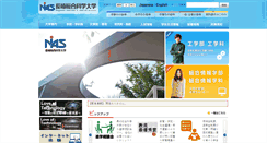 Desktop Screenshot of nias.ac.jp