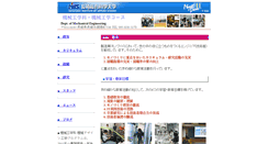 Desktop Screenshot of mech.nias.ac.jp