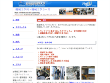 Tablet Screenshot of mech.nias.ac.jp
